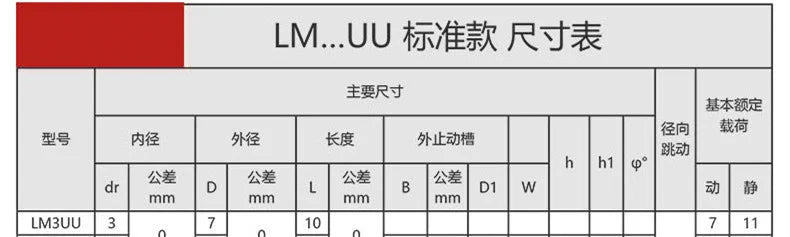1/10PCS LM8UU LM10UU LM16UU LM12UU Linear Ball Bearing Linear Bushing 8mm Rods Liner Rail Linear Shaft Parts DIY CNC 3D Printer